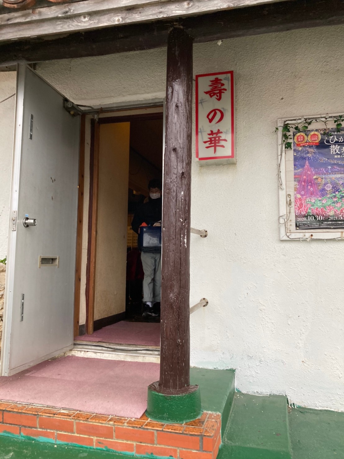 ブルーフィールド_沖縄抗菌＿読谷村_寿の華